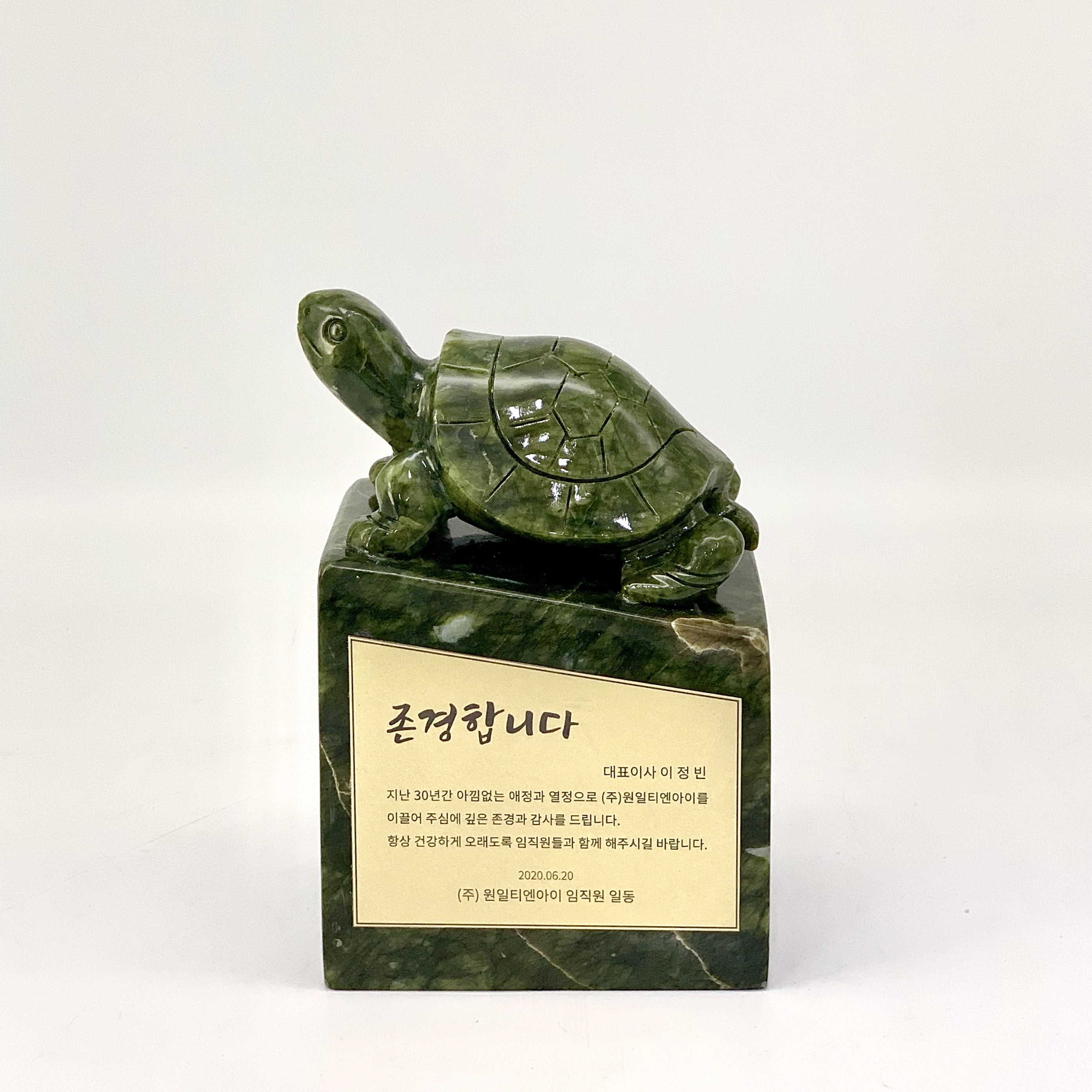 아토제이드 천연 옥 거북 트로피 (중) 그린 / 거북이장식품 옥화 감사패 기념패 골프패 상패 공로패 옥화분 - 상품 이미지