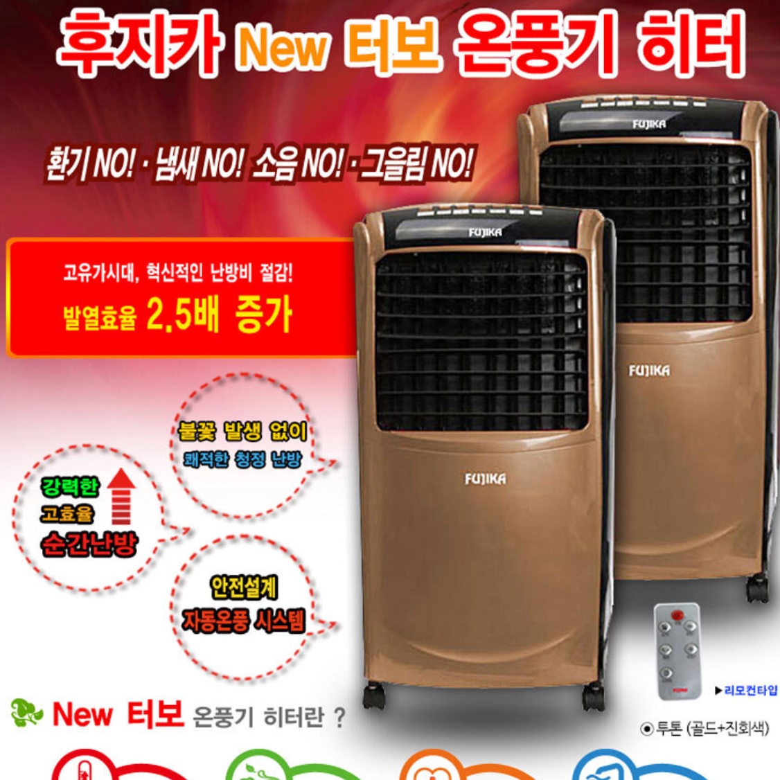 53㎡ 대형 사무실 전기 히터 매장 매장용 업소용 팬 히터 - 상세 이미지 5