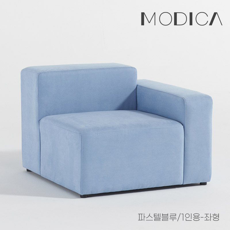 모디카 브릭 모듈형 아쿠아텍스 소파 1인용 c1005 이미지 6