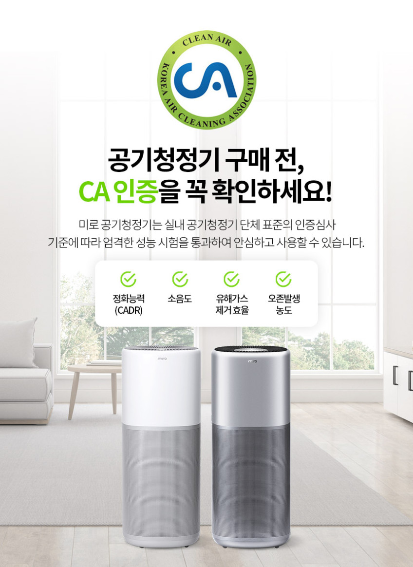미로 맑음 공기청정기 미세먼지제거 헤파필터 73㎡(22평형) MP24H13 판매처 상세 정보 이미지 3