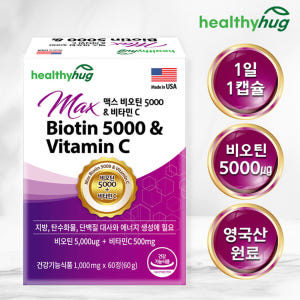 미국 고함량 비오틴 5000 비타민C 맥주효모 2박스 4개월 맛있게 먹은 솔직 후기 - 상품 이미지 3