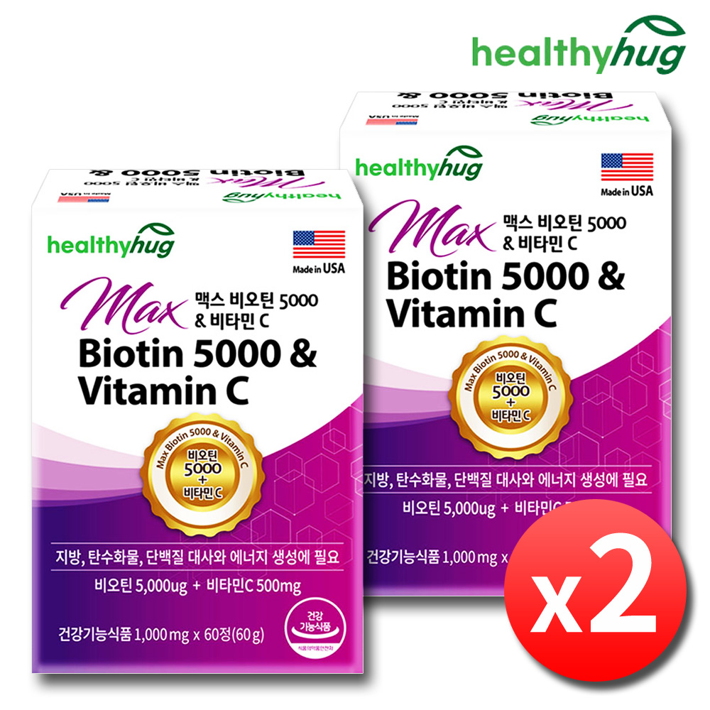 미국 고함량 비오틴 5000 비타민C 맥주효모 2박스 4개월 제품 이미지