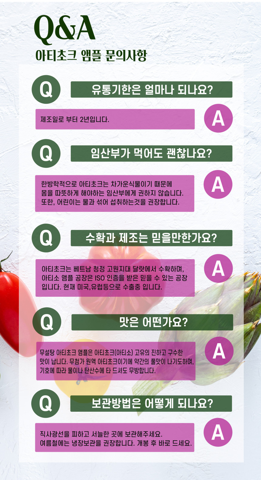 베트남 아티초크 아티소 무설탕 원액 앰플 10개입 - G마켓 모바일