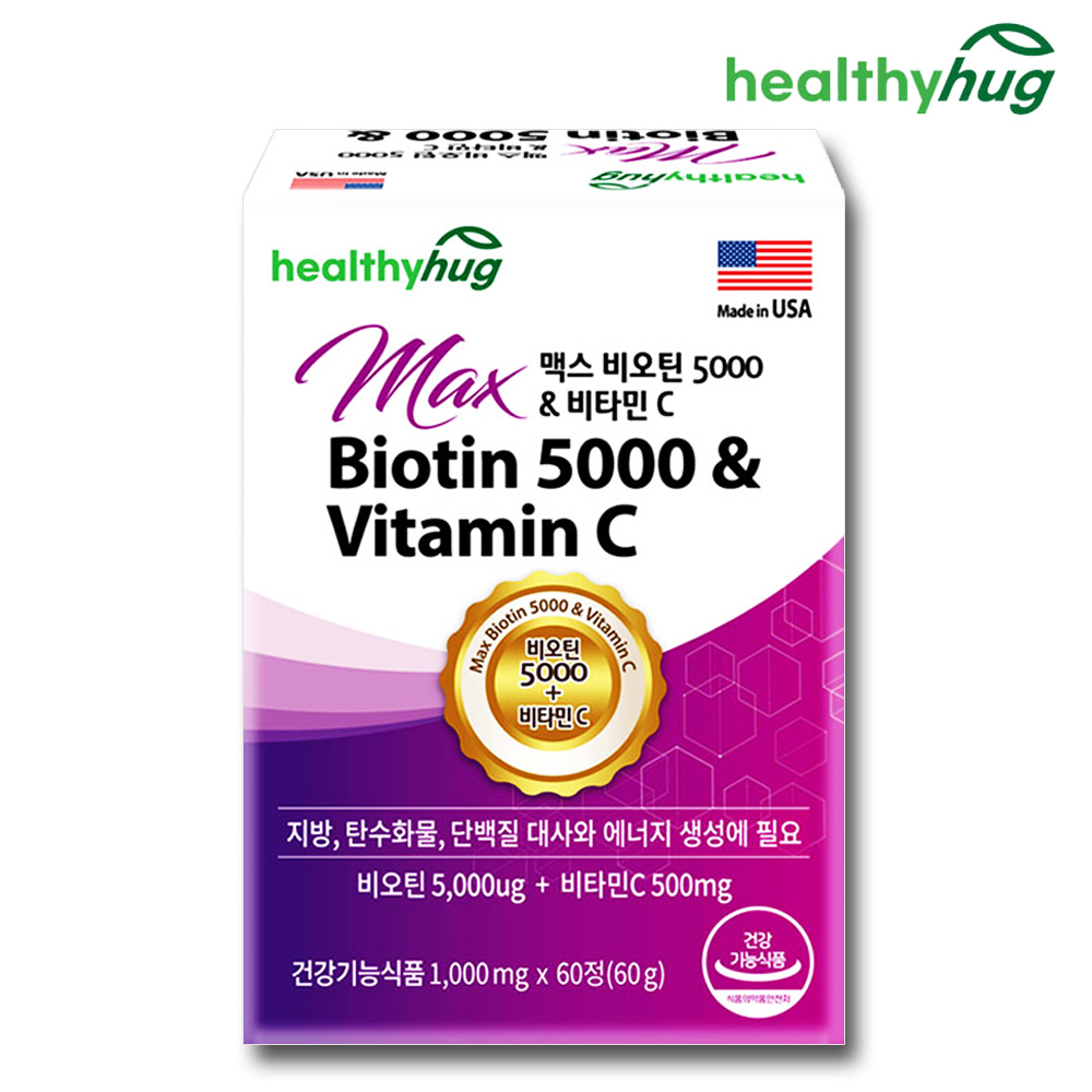 미국 고함량 비오틴 5000 비타민C 맥주효모 60정 2개월