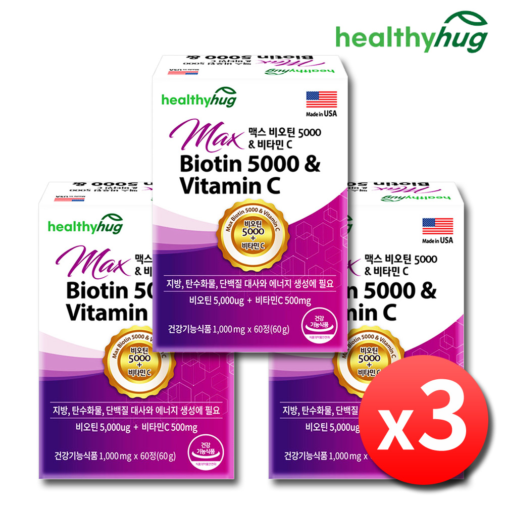 미국 고함량 비오틴 5000 비타민C 맥주효모 3박스 6개월 제품 이미지