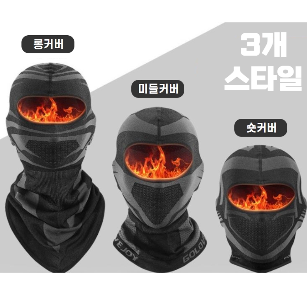 바이크 바라클라바 오토바이 낚시 등산 자전거 넥 워머 사계절 겨울용 방한 복면 이미지 8