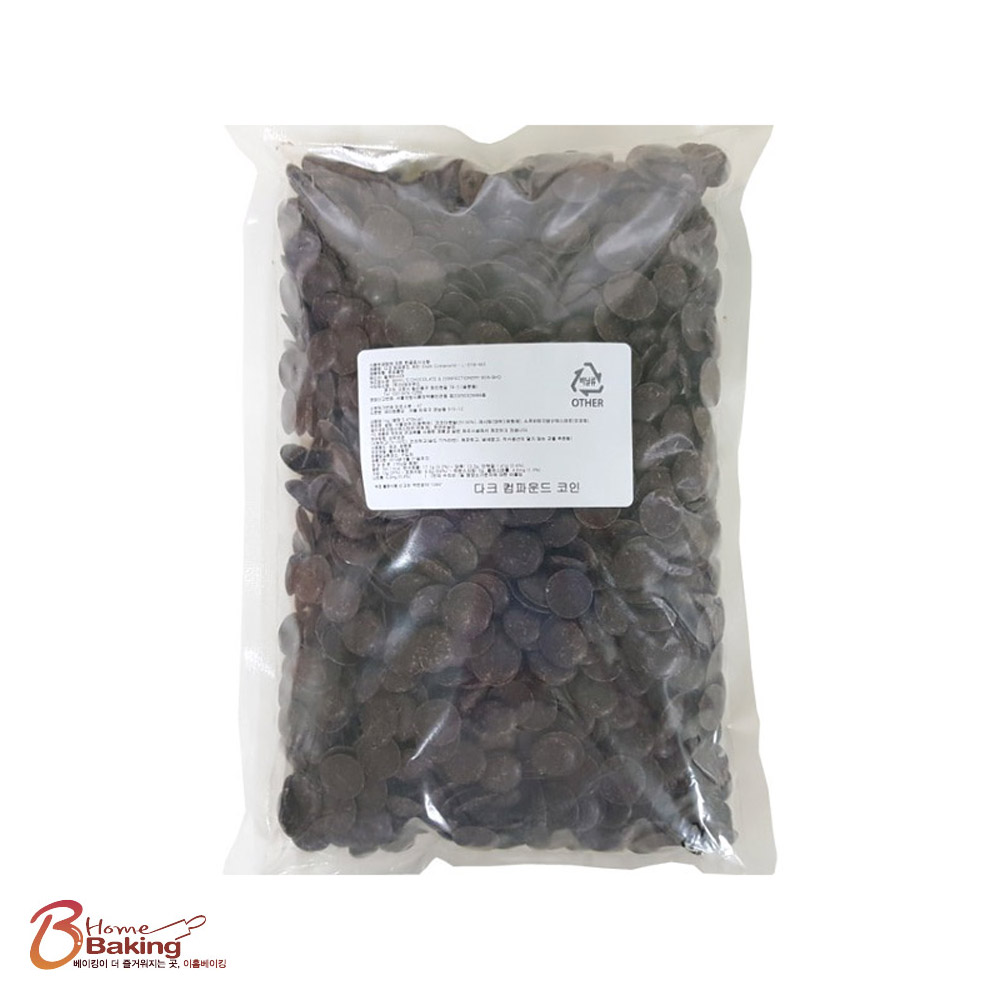 코코아함량높은컴파운드초콜릿 1kg(20%) 빼빼로데이 발렌타인 초콜릿만들기 코팅용 다크 - 상품 이미지