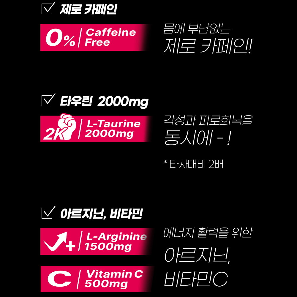 제로카페인 에너지드링크 빡포션 후기 선택법