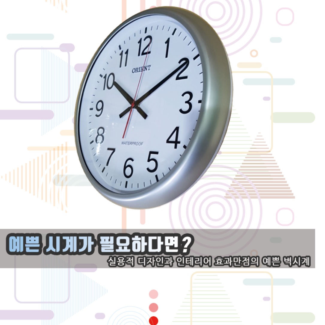 큰 화장실시계 목욕탕시계 대형 욕실 방수 벽시계 아이방 욕실용 건전지 무선 벽걸이 - 상세 이미지 5