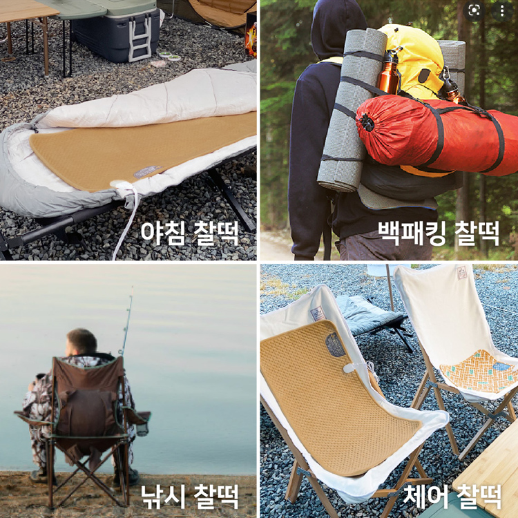 USB 전기장판 캠핑 휴대용 차박용 전기매트 이불 온열 무선 보조배터리 1구 보관가방