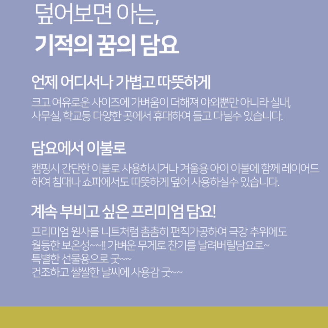 캠핑용 담요 야전 침대 담요 얇은 극세사 이불 캠핑 망토