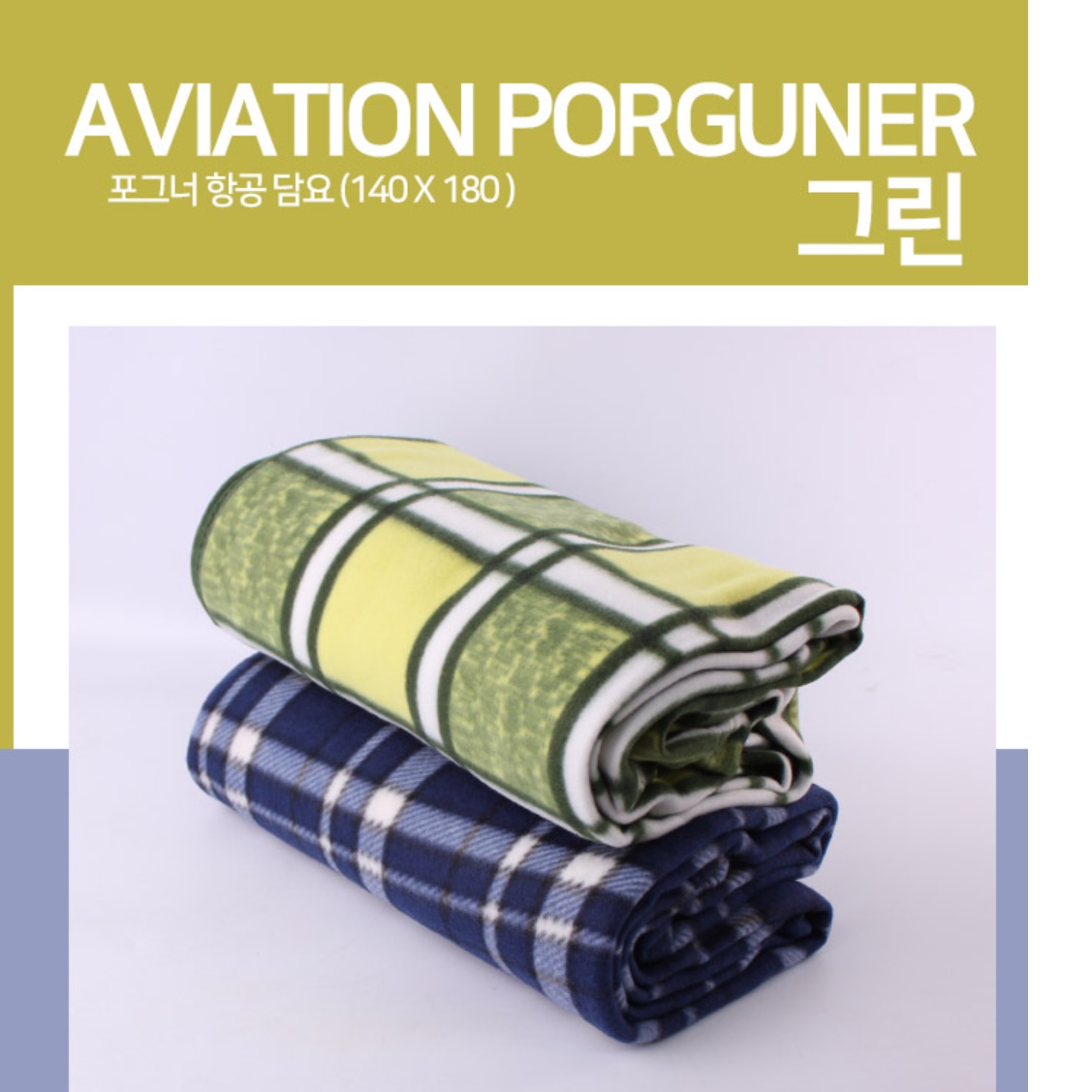 캠핑용 담요 야전 침대 담요 얇은 극세사 이불 캠핑 망토