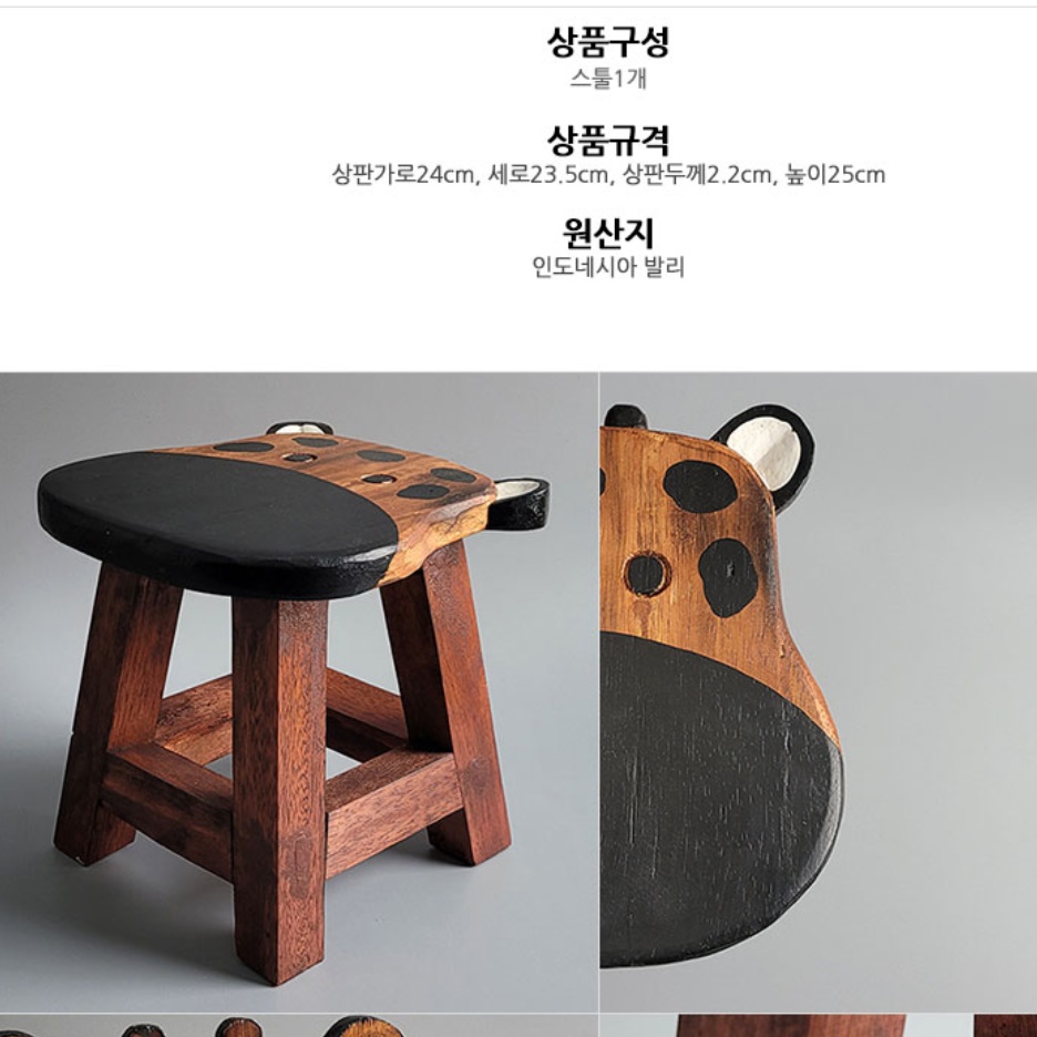 나무 원목 우드 스툴 낮은 어린이집 캐릭터 동물 스툴 - 상세 이미지 3