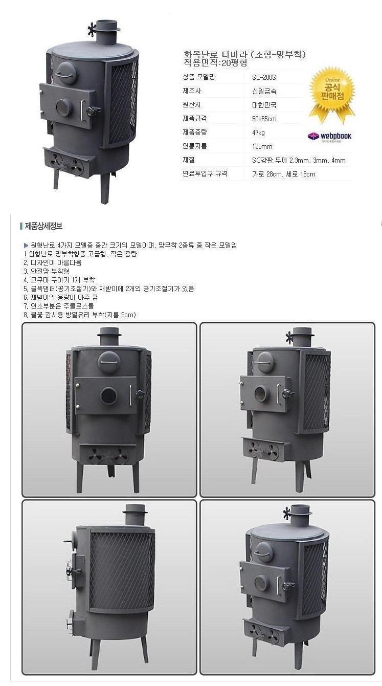 야외 대형 화목난로 전원주택 가정용 나무 난로 야외용
