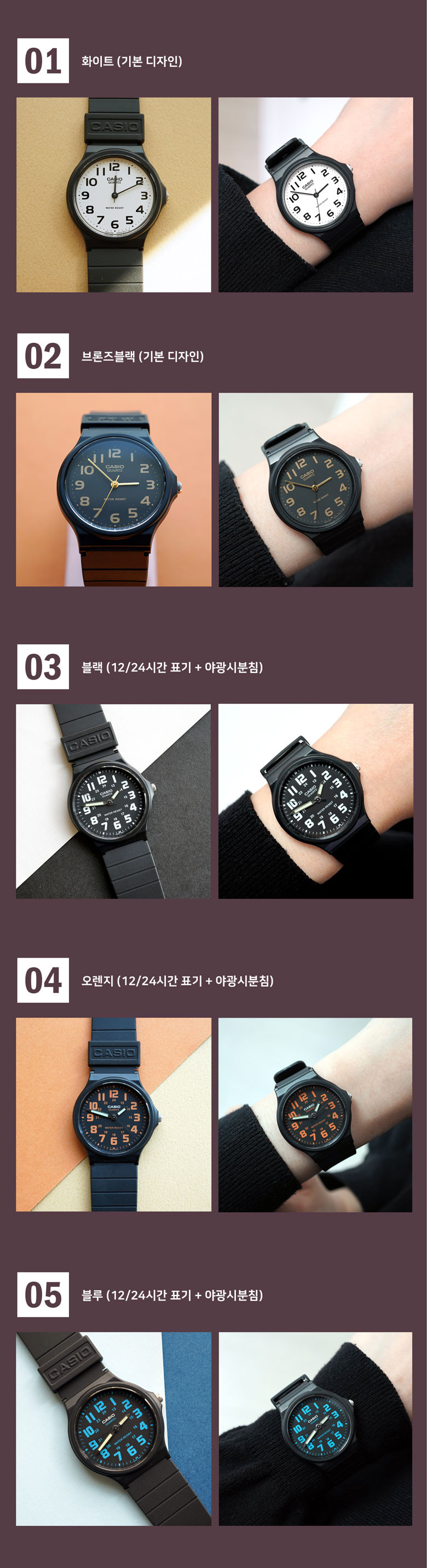 카시오 저소음 학생 패션 수능시계 5종 상세 이미지 1