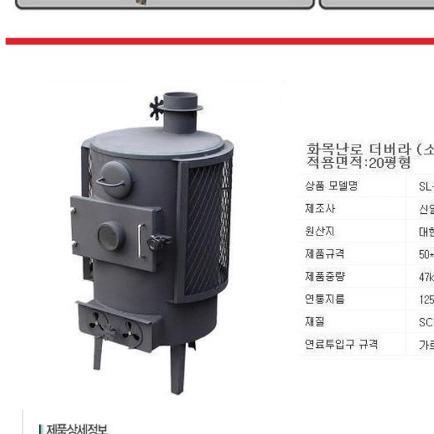 야외 대형 화목난로 전원주택 가정용 나무 난로 야외용