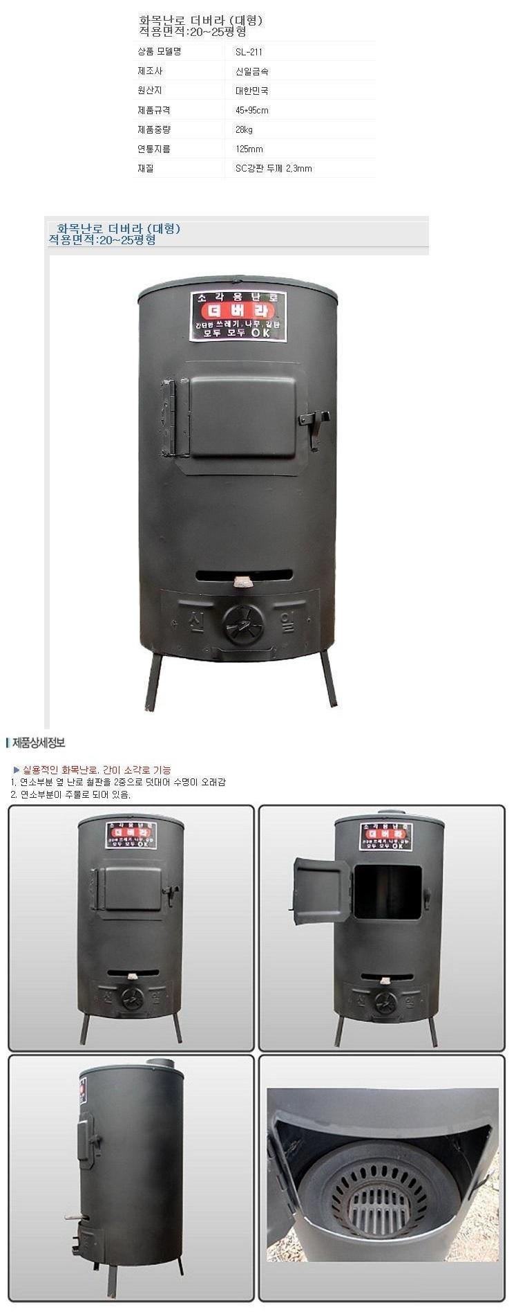 야외 대형 화목난로 전원주택 가정용 나무 난로 야외용