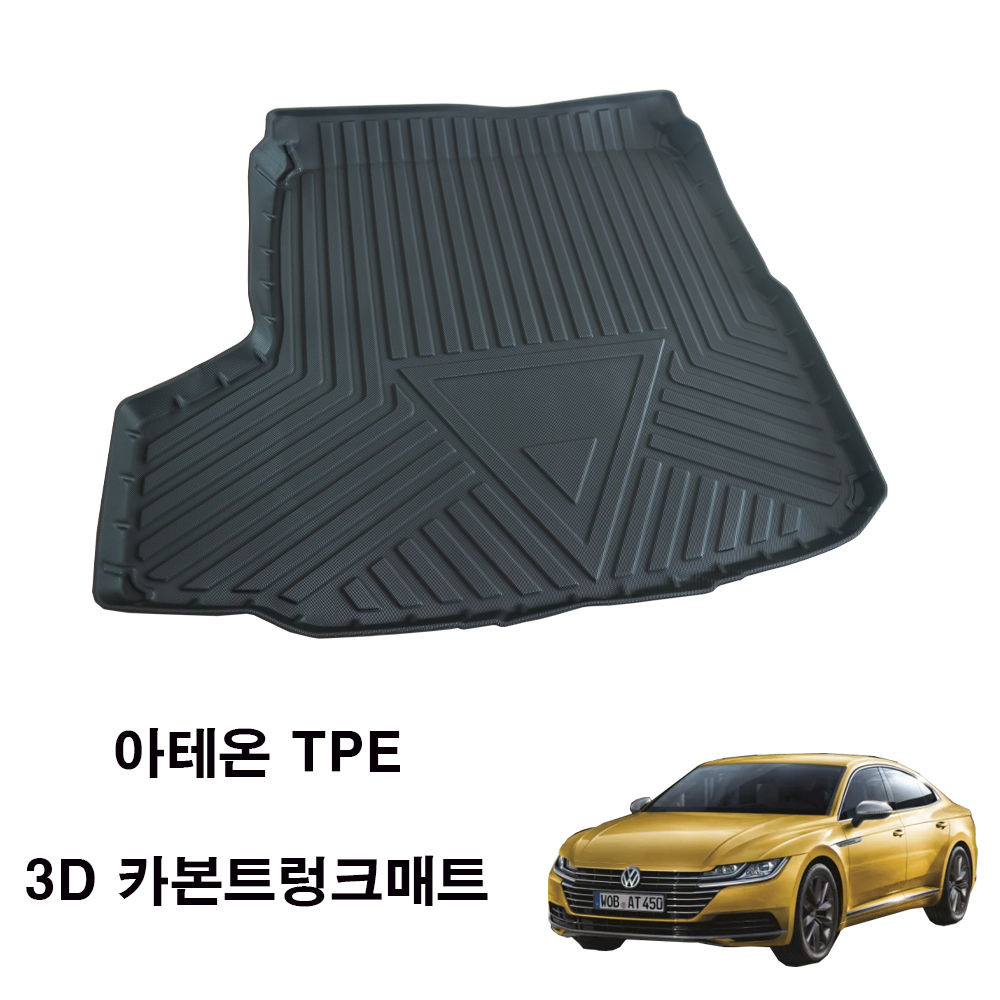 폭스바겐 티구안 올스페이스 트렁크매트 TPE 3D카본 방수 재질 - 상세 이미지 3