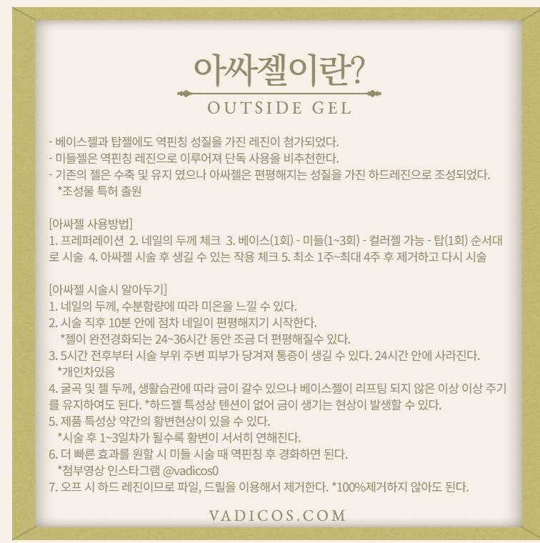 바디코스 아싸젤 실외 배너 내향성발톱교정젤 - 상세 이미지 2