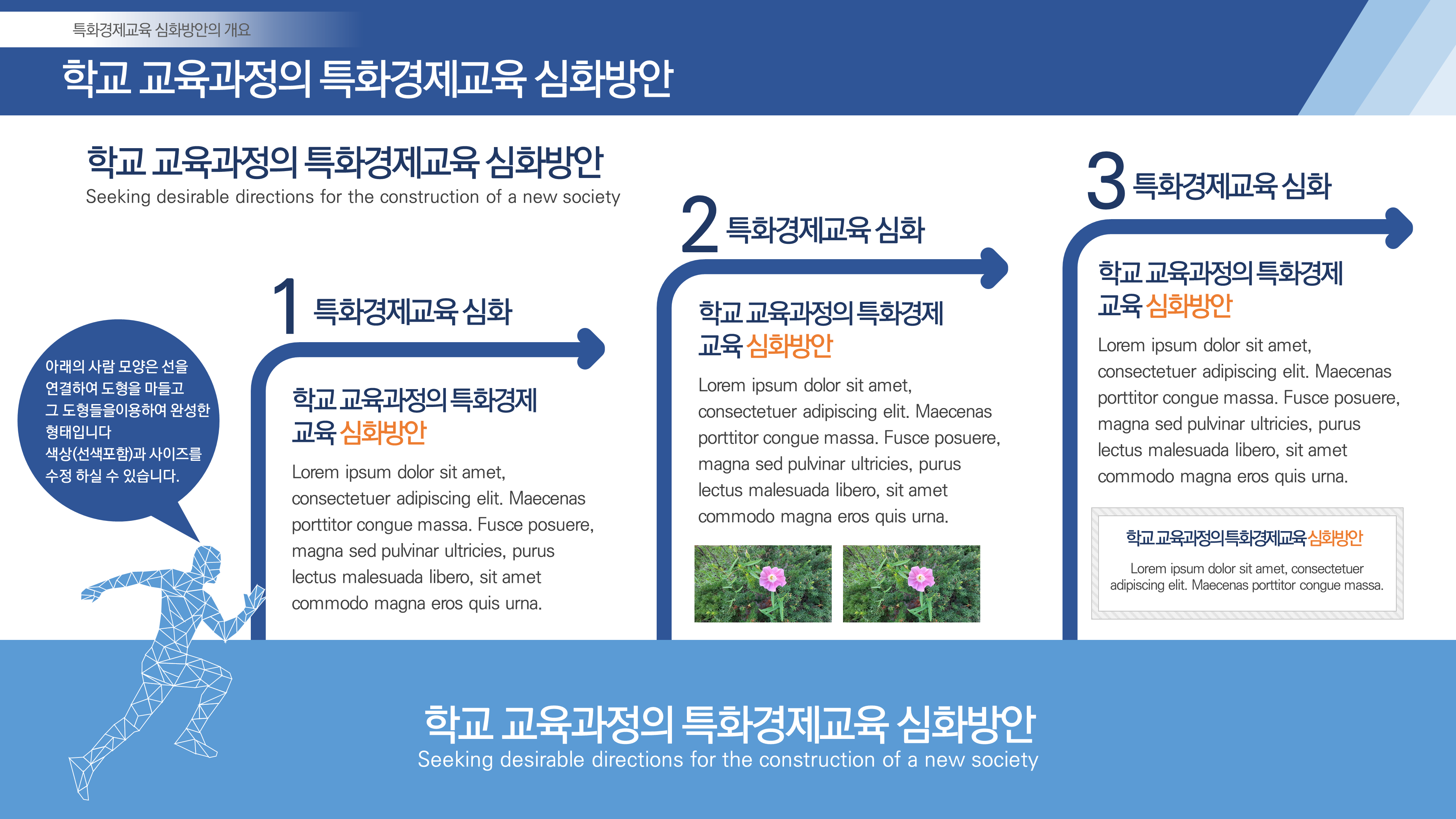 496 제안서 파워포인트 사업계획서 보고서 깔끔한 ppt 템플릿 - 상세 이미지 5