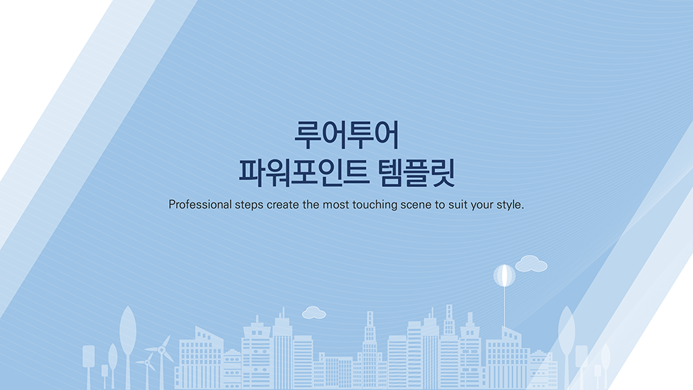 496 제안서 파워포인트 사업계획서 보고서 깔끔한 ppt 템플릿 - 상품 이미지