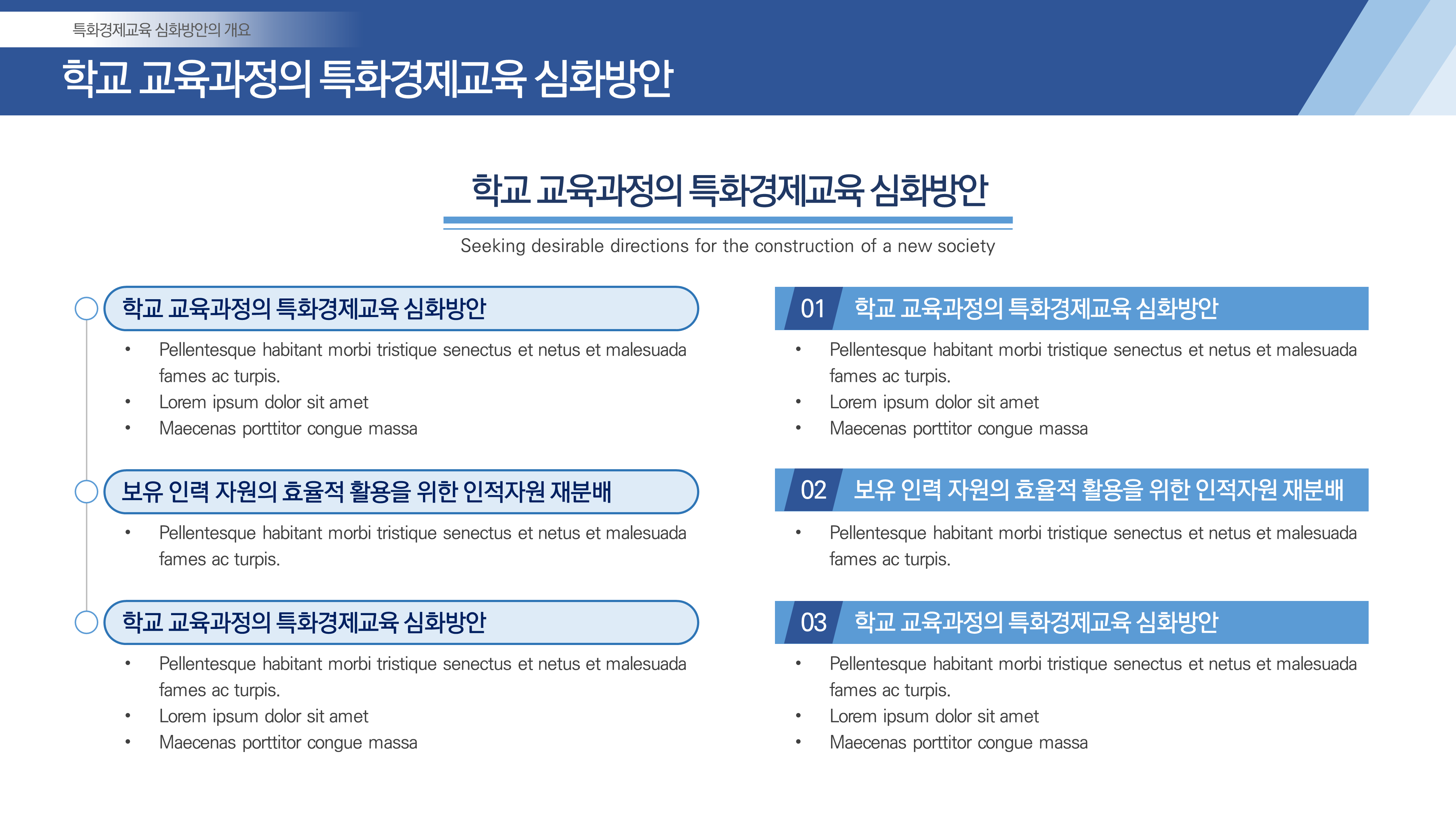 496 제안서 파워포인트 사업계획서 보고서 깔끔한 ppt 템플릿 - 상세 이미지 3