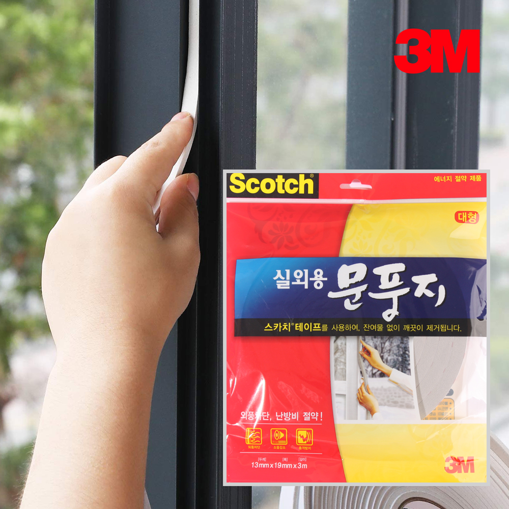 3M 스카치 실외용 실내용 투명 문풍지 3개 묶음 - 상세 이미지 5