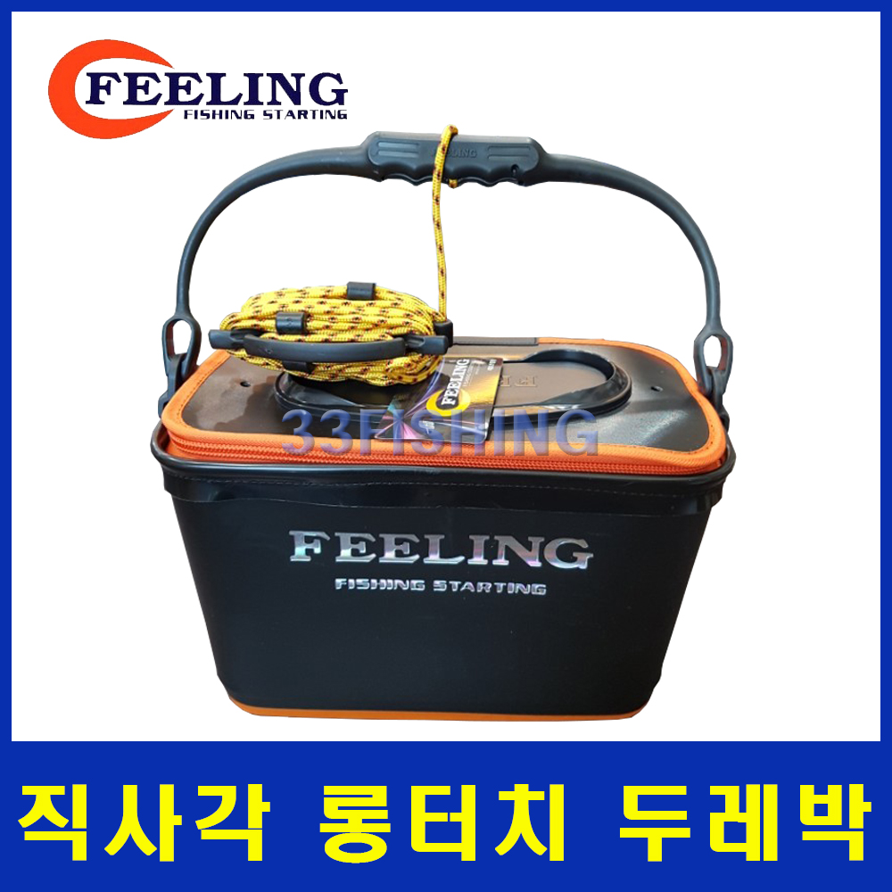 필링 직사각 롱터치 두레박 원터치 살림통 - 상품 이미지