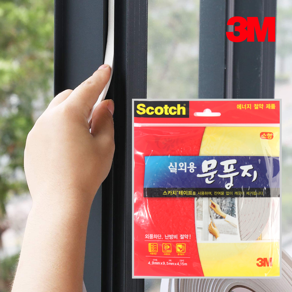 3M 문풍지 난방비 절약꿀템 실외용 실내용 1개+1개