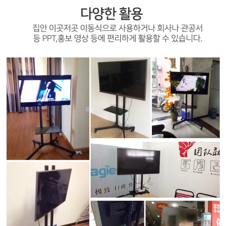 이동식모니터거치대 대형tv거치대 tv다리 - 상세 이미지 3