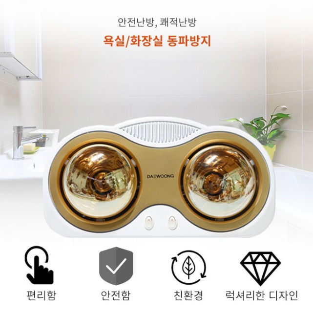 욕실 온열등 욕실용히터 화장실온열기 목욕탕히터 2구