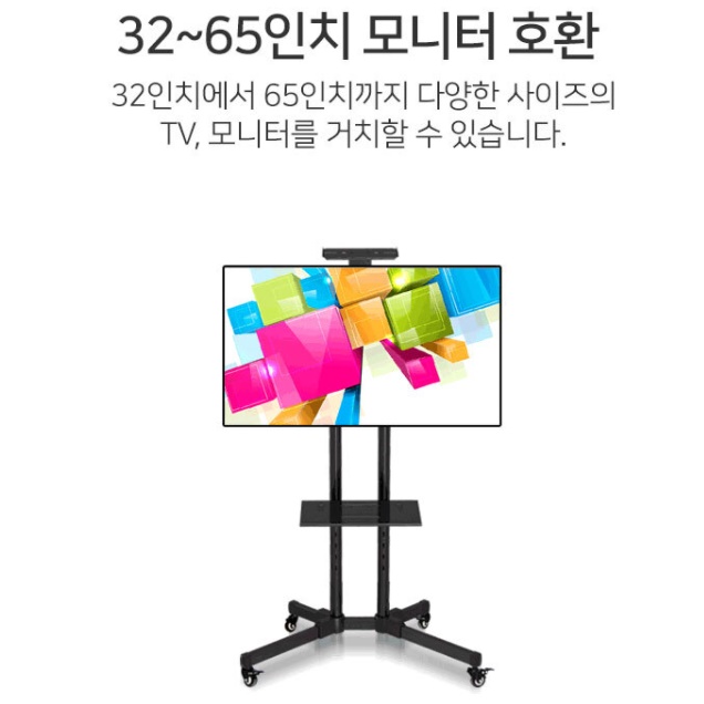이동식모니터거치대 대형tv거치대 tv다리 - 상세 이미지 2