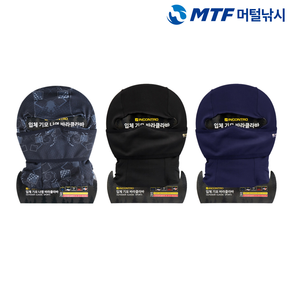극세사 방한 기모 입체 바라클라바 모자 마스크 넥워머 이미지 6