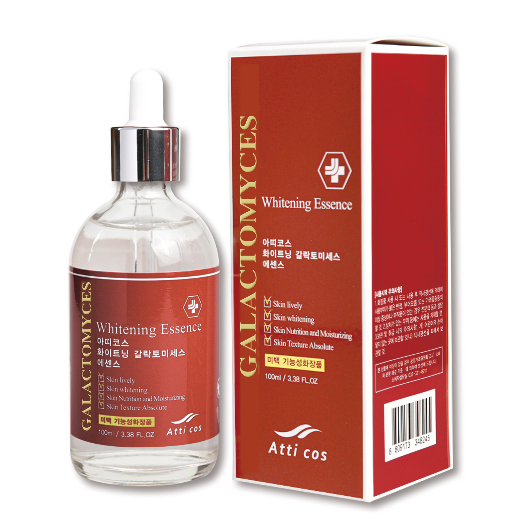 아띠코스 화이트닝 갈락토미세스 에센스 100ml 미백 스킨 앰플 피부장벽강화