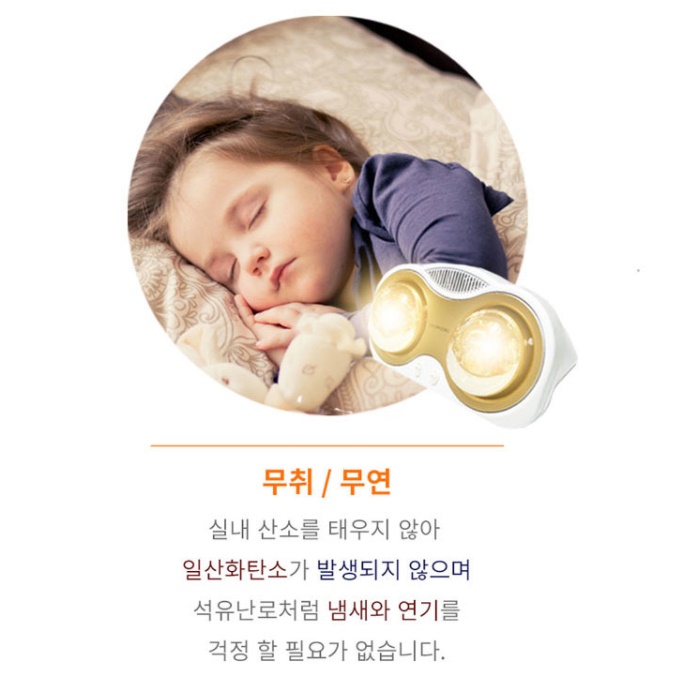 욕실 온열등 욕실용히터 화장실온열기 목욕탕히터 2구