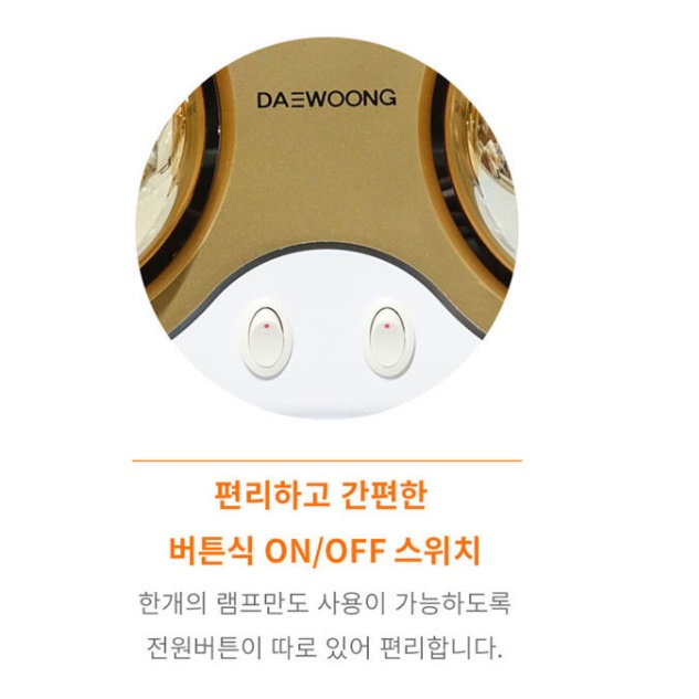 욕실 온열등 욕실용히터 화장실온열기 목욕탕히터 2구