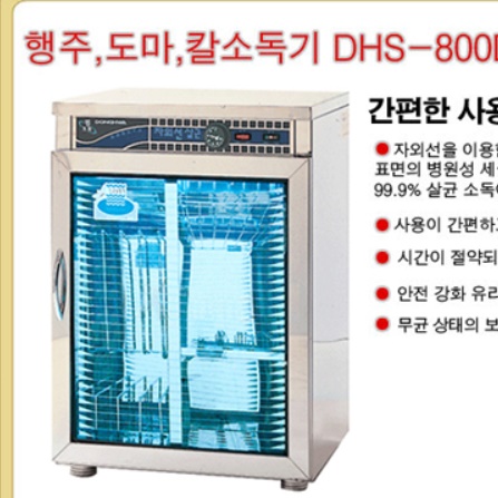 칼 도마 살균기 업소용 자외선 살균 소독기 살균 건조기 - 상세 이미지 4
