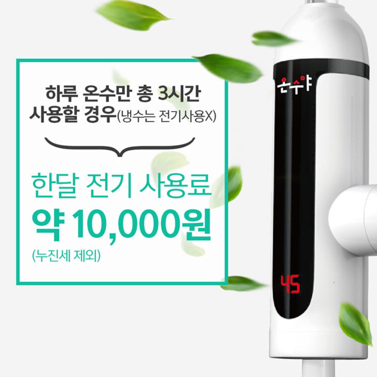 가정용 전기 순간 온수기 수도 세면대온수기 셀프설치온수기 - 상세 이미지 2