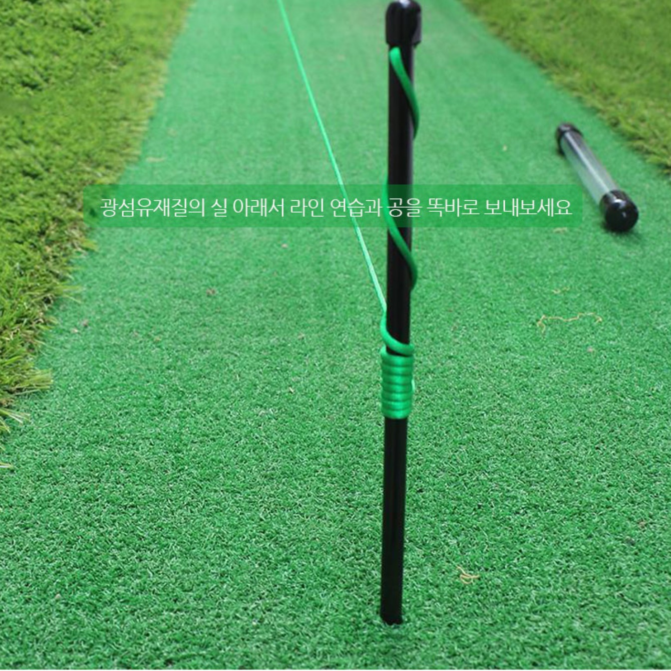 퍼팅 라인 가이드 골프 퍼팅 연습기 골프채 퍼터 헤드교정 롱 레일 연습 도구 퍼트 퍼터기 이미지 6