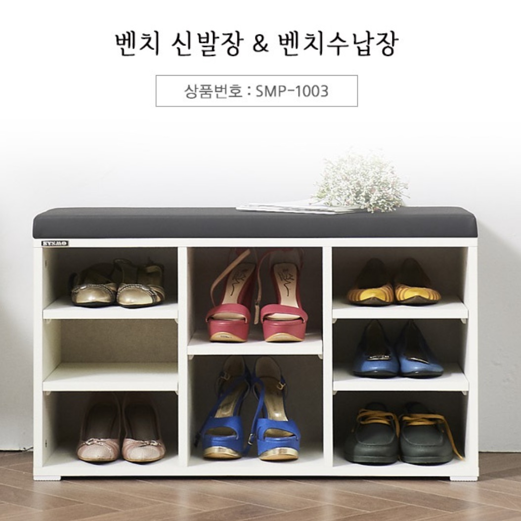오픈형 신발장 벤치 수납장 야외신발장 낮은신발장 얇은 업소용 학교 소형 사무실 회사