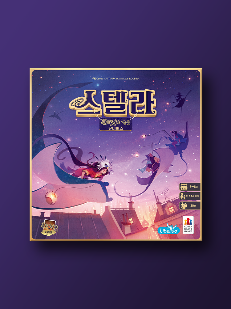 딕싯: 스텔라 보드게임 - 메인 이미지
