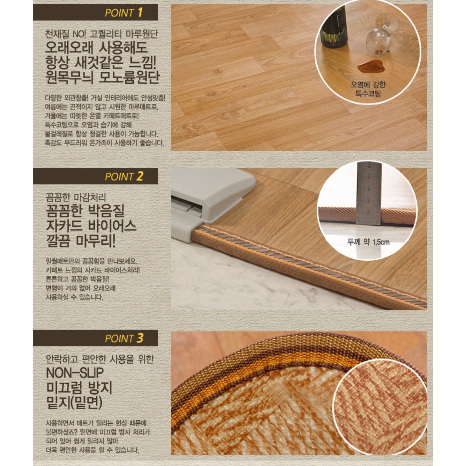 일월 온돌마루 전자파없는 전기매트 대형온열매트