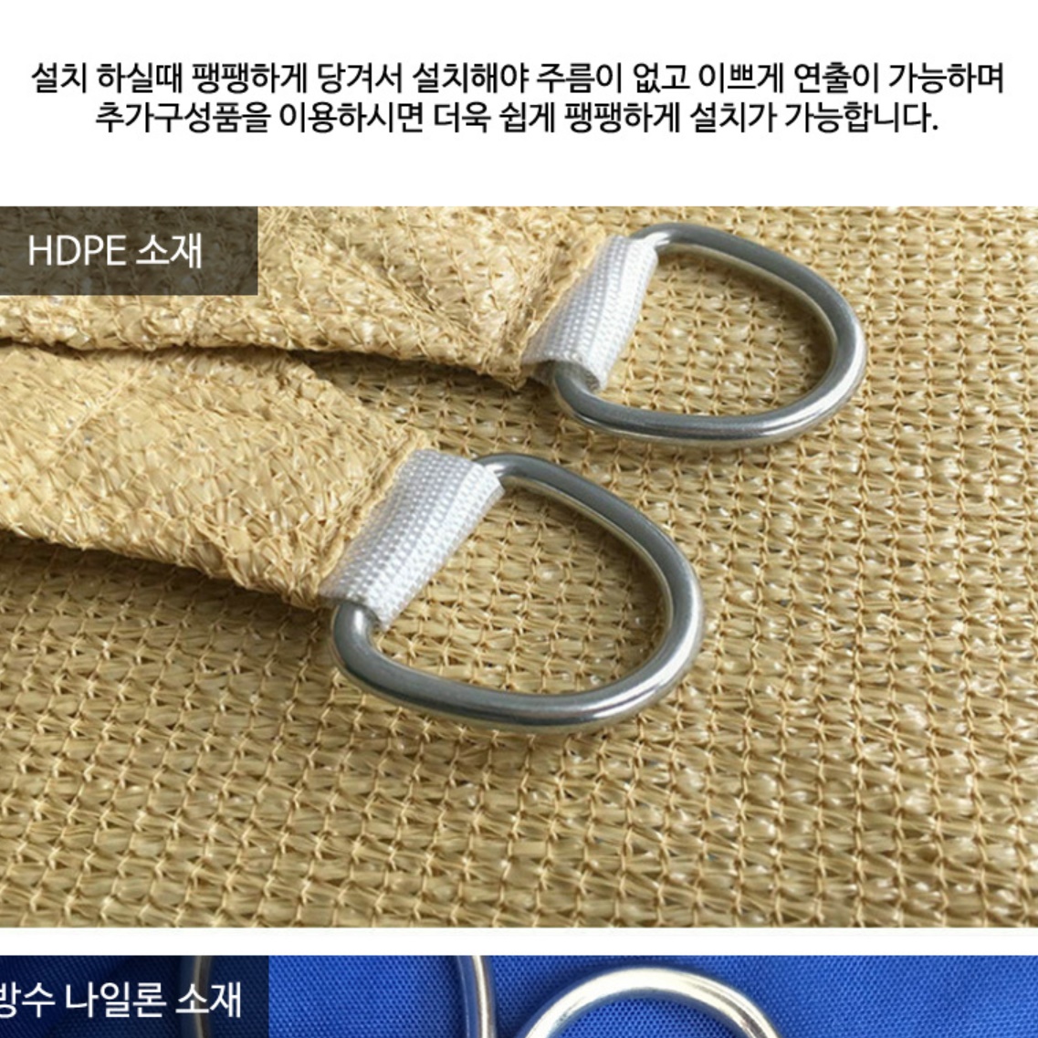 햇빛차단막 옥상그늘막 옥상 가림막 삼각 5x5x5 hdpe 베이지 - 상세 이미지 4
