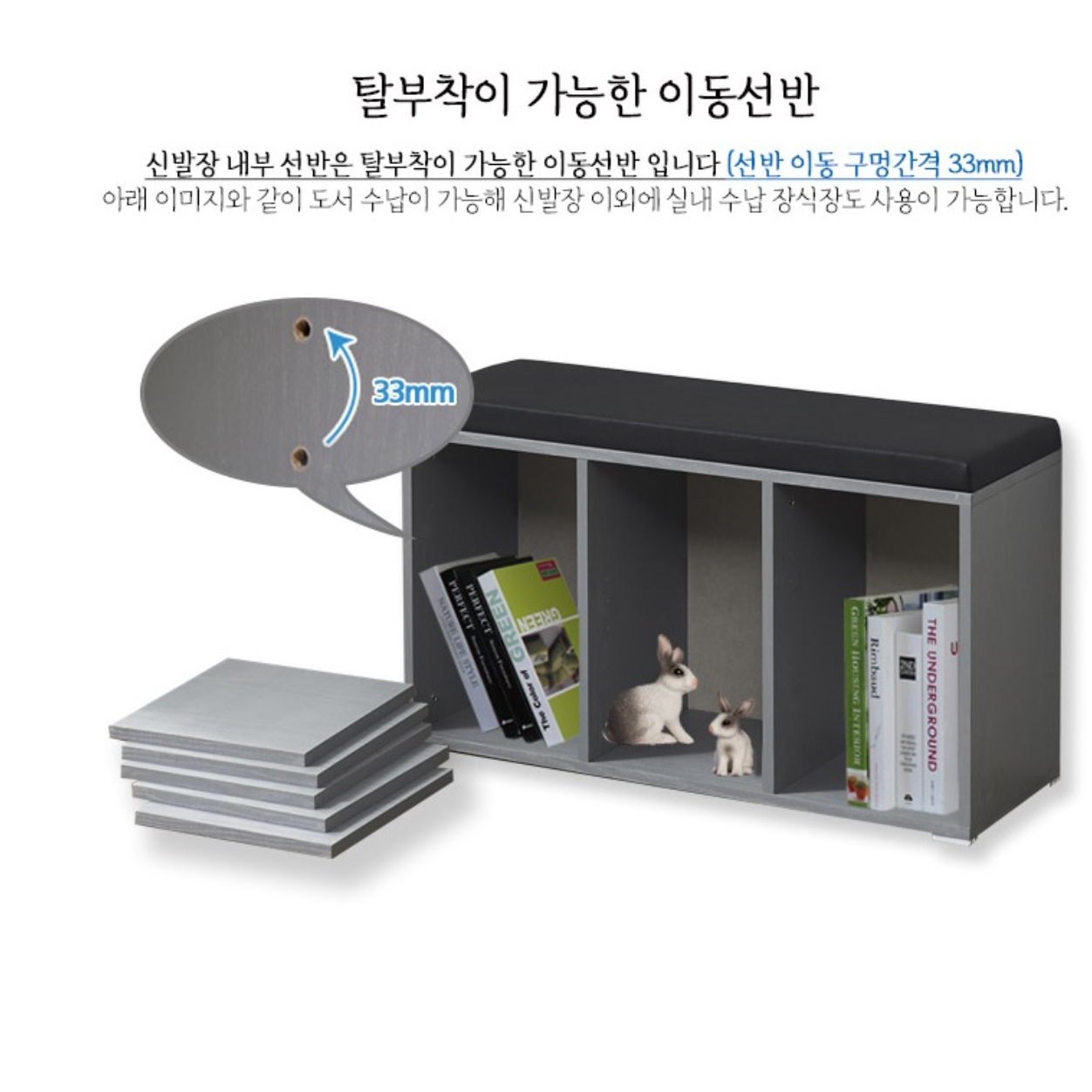 오픈형 신발장 벤치 수납장 야외신발장 낮은신발장 얇은 업소용 학교 소형 사무실 회사