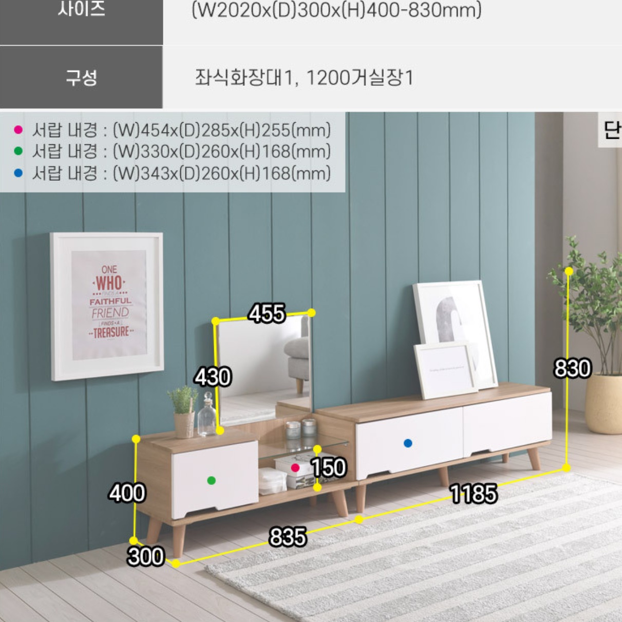 미니 와이드 좌식원목화장대 앉는 수납 앉은뱅이화장대 거울 서랍형 화장대 1200 거실장 세트 - 상세 이미지 4