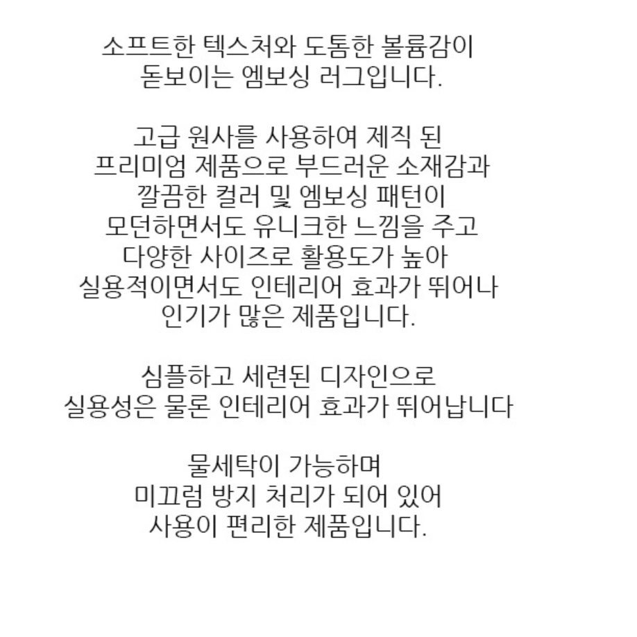 거실 패드 북유럽 카페트 고급 바닥 겨울 모던 카페트