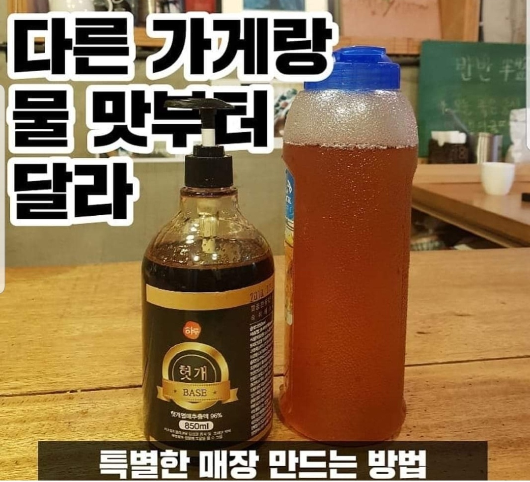 96% 헛개수 원액 액기스 열매차 헛개나무 베이스 엑기스 고농축 액상 400ml - 상세 이미지 5