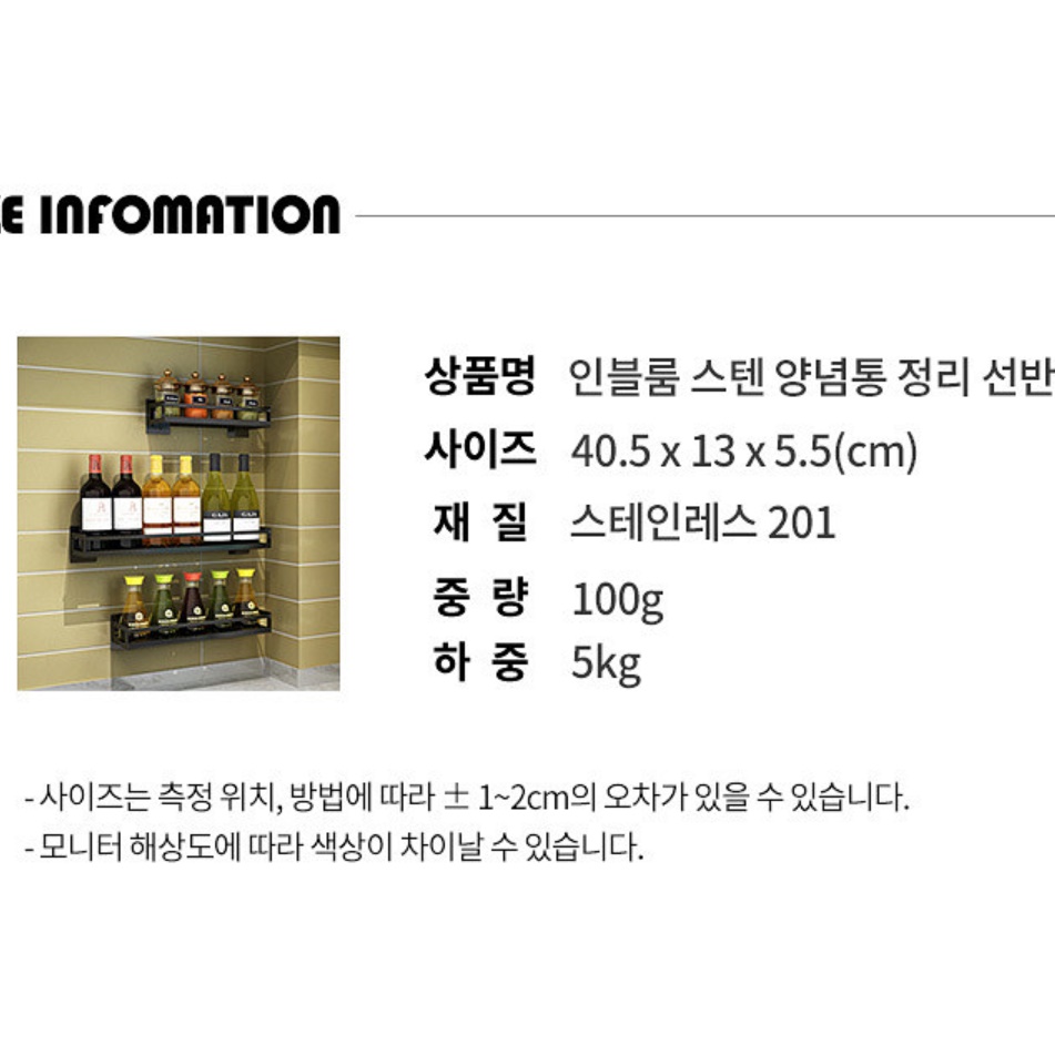 주방 미니선반 식탁위 작은 선반 벽에붙이는선반 - 상세 이미지 3