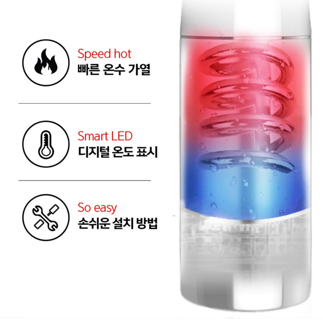가정용 전기 순간 온수기 수도 세면대온수기 셀프설치온수기 - 상세 이미지 3