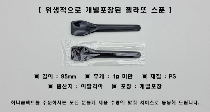 허니콤팩트 벌집꿀 요거트 아이스크림 토핑꿀 국내산 고급선물 답례품 - 상세 이미지 3